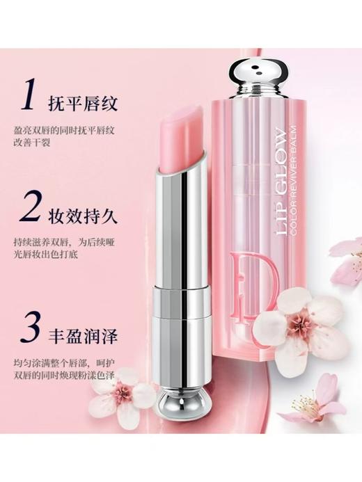 Dior迪奥变色唇膏小样01/04色号滋润保湿1.4克   滋润唇部 呵护秋冬的唇部 商品图1