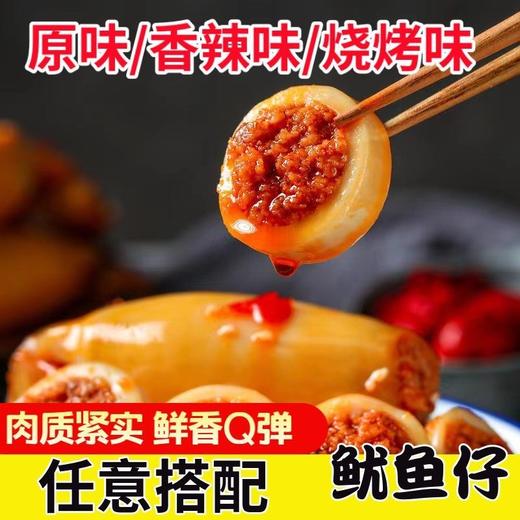 【饱满入味❗️香辣带籽鱿鱼仔】甄选新鲜鱿鱼+鱼籽，双料美味鲜上加鲜，口感丰富细腻，两种口味集合烧烤味/香辣味，开袋即食小吃海味，网红爆款休闲食品L 商品图2