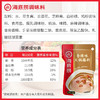海底捞火锅蘸料 三口味任选 120g/袋 商品缩略图5