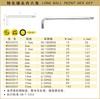 波斯 特长球头内六角扳手2.5mm  （Cr-v）BS422025 商品缩略图0