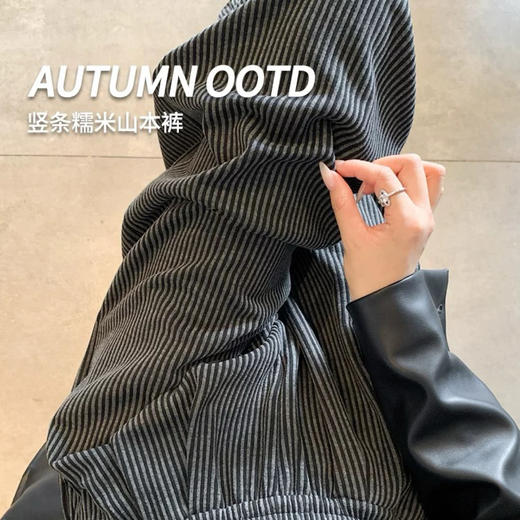 【刚需款】糯米裤 新款 慵懒 复古条纹裤子宽松慵懒风山本裤 商品图2