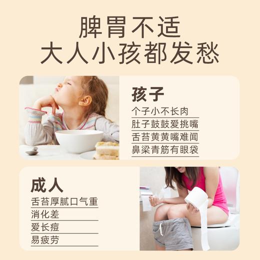 【甄选】四神汤浓郁醇香匠心工艺特别添加鸡内金薏苡仁200g/盒（20g*10袋） 商品图1