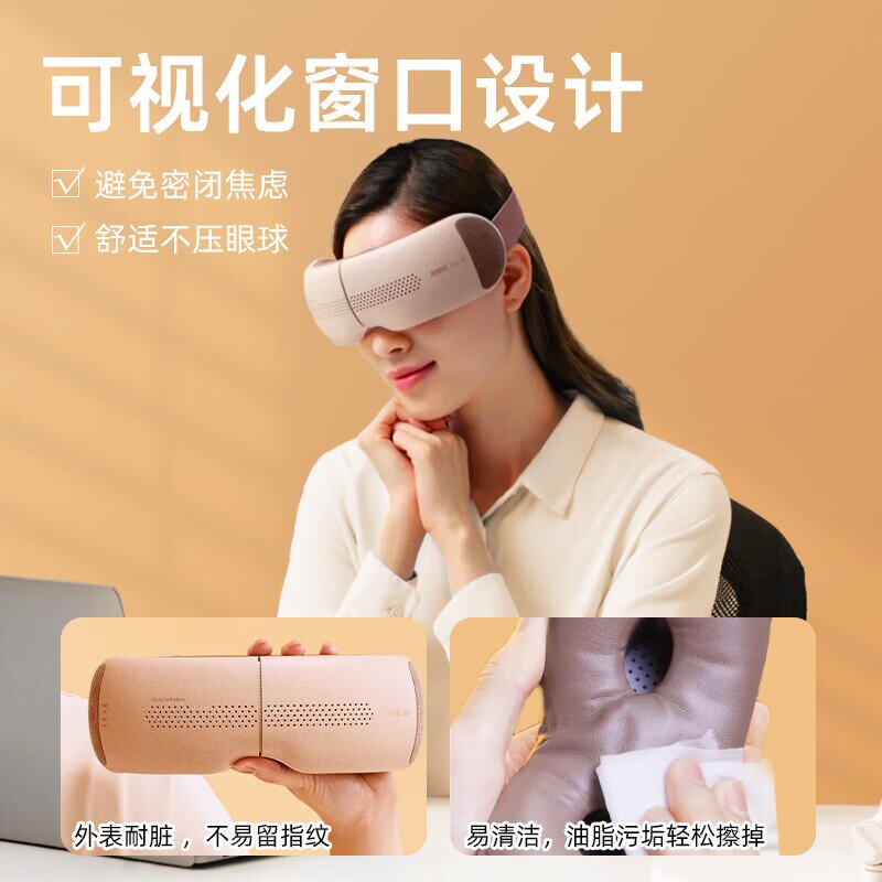 【母亲节礼物】倍轻松SeeX2pro眼部按摩仪护眼仪智能热敷缓解眼疲劳按摩器礼物
