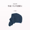 品牌直发 AQUIS WRAP™ 时尚干发帽 25x74cm 冰川兰/颜淡粉/天青蓝 商品缩略图2