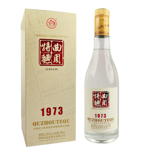 [白酒]曲周特曲1973浓香白酒39度500ml 商品图0