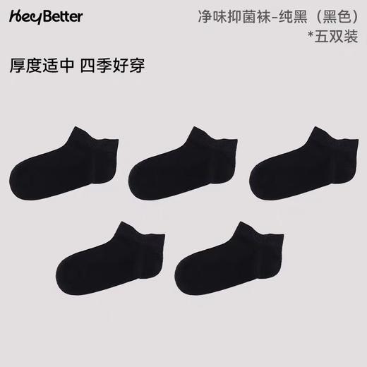 (包邮)heybetter成人针织袜子（两种颜色） 商品图1