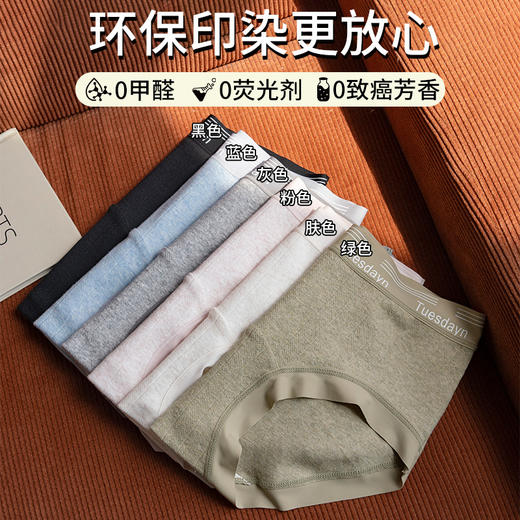 【3条装❗美宅内裤】A类纯棉无痕云感，7A抗jun聚乳酸裆抗jun，轻柔高弹腰带不易变形，桑蚕丝加长裆大码三角裤内裤QQ 商品图2
