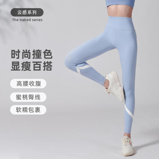 I'd爱帝时尚撞色高腰高弹蜜桃臀瑜伽裤塑形运动裤 商品图0