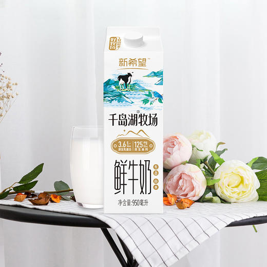 【订91天 赠本品9盒】新希望屋顶盒千岛湖牧场鲜牛奶950ml 商品图4