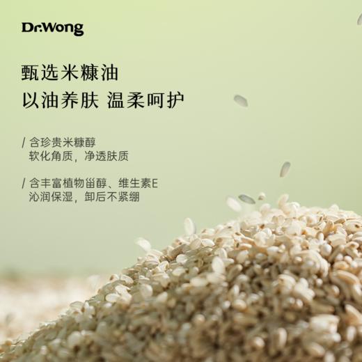 绿薄荷与忍冬卸妆油15ml 商品图1