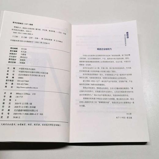 管理匠才：班组长自我训练 商品图2