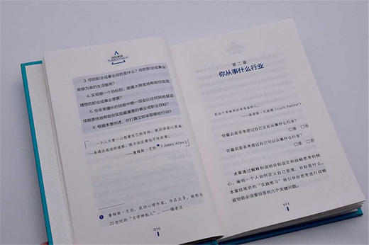 涡轮教练：强力提升组织和个人工作效能   博恩·崔西职场致胜系列丛书（精装典藏版） 商品图8