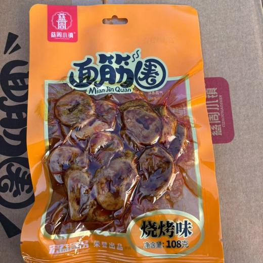 【13.9抢❗️麻辣手工烤面筋】一口穿越童年，甄选品质原料制作，传统工艺手工面筋，切片撒料更入味，烤面筋辣条，香辣面筋辣味零食即食品L 商品图3