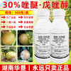 30%唑醚·戊唑醇杀菌剂吡唑醚菌酯戊唑醇柑橘砂皮病专用杀菌剂正品 商品缩略图3