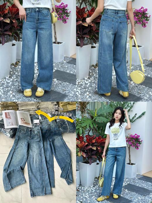 G5CK30179#水洗破洞牛仔阔腿裤 商品图0