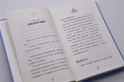 重塑自我：挖掘潜能，成就非凡人生  博恩·崔西职场致胜系列丛书（精装典藏版） 商品图7
