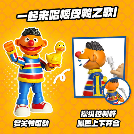 布鲁可 74841 芝麻街2弹（厄尼） 商品图3