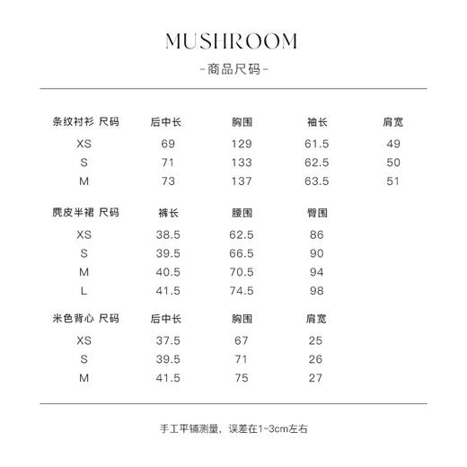 金蘑菇菇 素颜吊带+氧气感日常休闲裤 商品图2