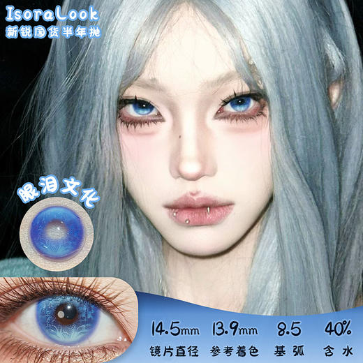 toastnomi 眼泪文化 半年抛 两片 14.5mm 参考着色 13.9mm 基弧 8.5 含水 40% 新锐国货 商品图0