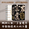 功名诀：左宗棠镜像（亲签钤印版）欲求功名，先有境界。 商品缩略图1