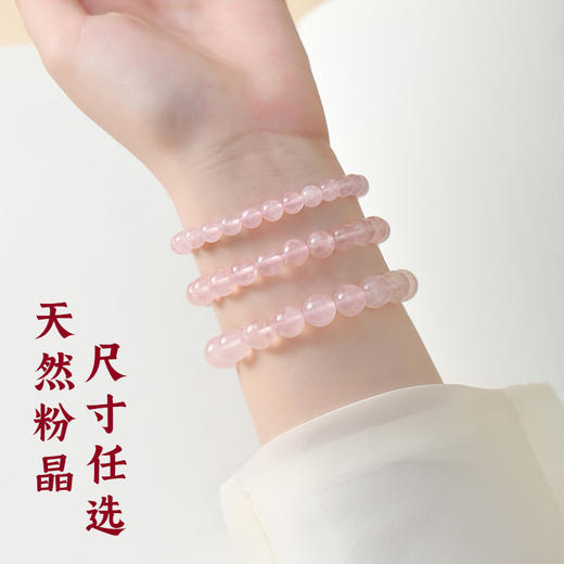 【天赐良缘❗粉水晶招桃花】普陀山直发，晶莹剔透颜色鲜艳，进口水晶弹力线，天然轻奢粉晶转yun手串闺蜜【有书私享】 商品图1