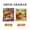 【超值 15个装】铁牛福思酥皮牛肉饼 345g*5袋 外酥里嫩 香而不腻 硬核肉馅 鲜香多汁 馅饼半成品方便食品 商品缩略图12