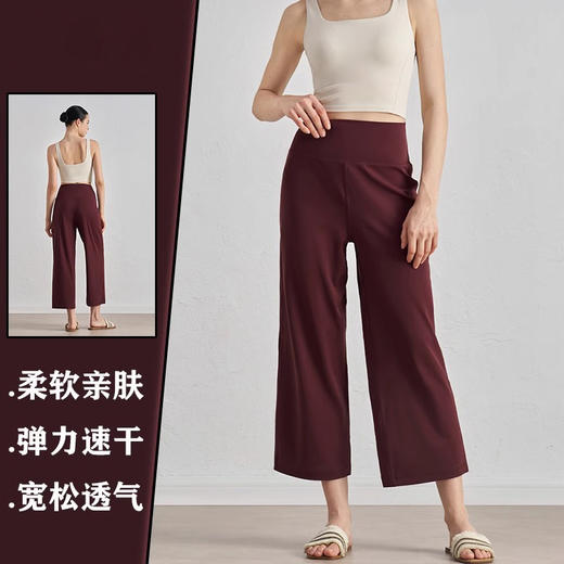 【3~5天发货】跃牌【美度空间】系列 裸感高腰阔腿中长瑜伽裤垂坠感运动裤ADCK52032 商品图0