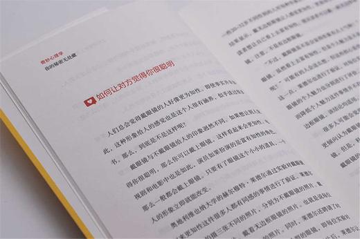 奇妙心理学 商品图7