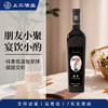 上工初健干型735ml13%vol 商品缩略图0