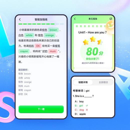 【小花生专属】万词王实景英语单词学练软件会员卡 商品图3