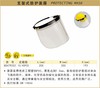 波斯 支架式防护面屏		BS479202 商品缩略图0
