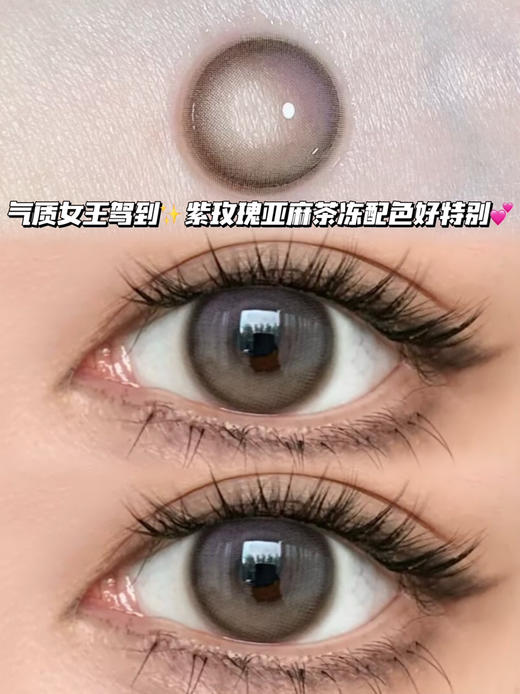 cream 芋泥杏子「含硅水凝胶」年抛型 商品图0