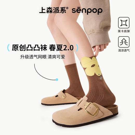 【代发】上森派系 成人女士花朵凸凸袜（下单后不接受退款，请谨慎下单！） 商品图8