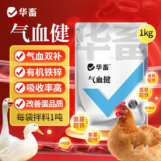 气血健1kg 气血双补 有机铁锌 吸收率高 改善肉质蛋质 商品图4