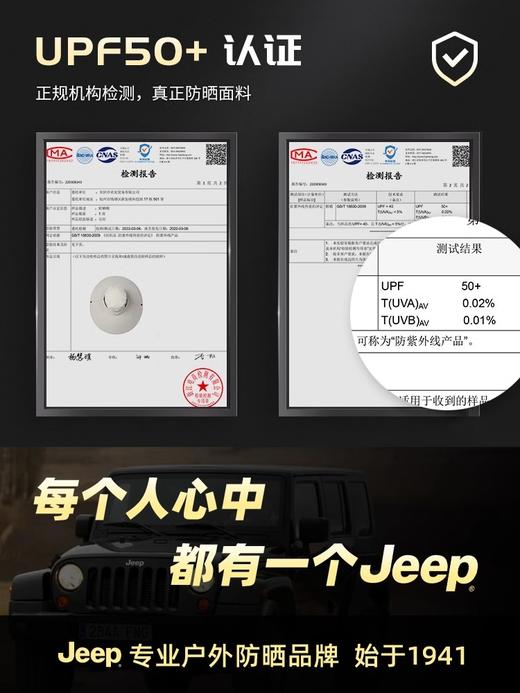 jeep吉普国际防晒认证渔夫帽全方位防晒 商品图2