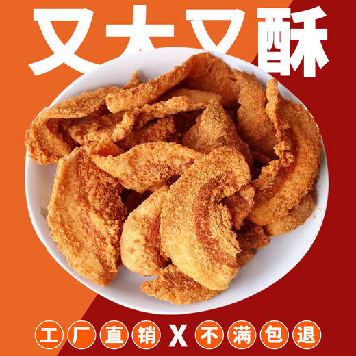 【买3送3发6袋❗️香酥脆皮五花肉】青岛特产酥脆猪油渣，30年老品牌好吃停不下来，多种口味可选，原味/烧烤味/香辣味/严选品质猪肉，古法传统制作，网红零食小吃食品L 商品图1