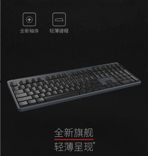 Ikbc同款同厂琦联复刻版樱桃红轴矮轴机械键盘 商品图2