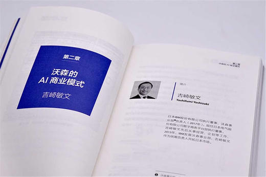 大前研一解读AI与Fintech：“日本战略之父”分享抓住商机的方法 商品图6