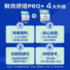 蓝氏 烘焙猫粮pro+ 乳鸽口味1.5kg/包 商品缩略图1