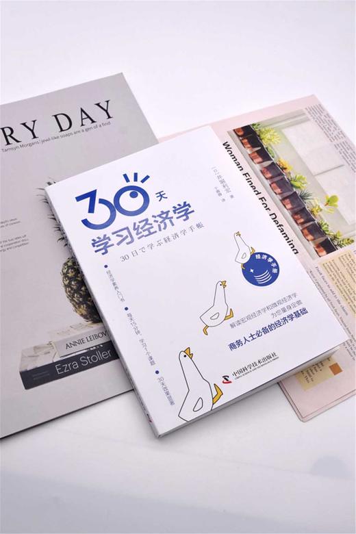 30天学习经济学 商品图7