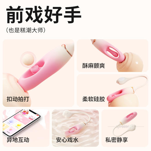 心悦跳蛋 震动镂空拍打 商品图4