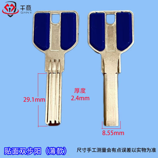 贴面双步阳（薄款） 商品图0