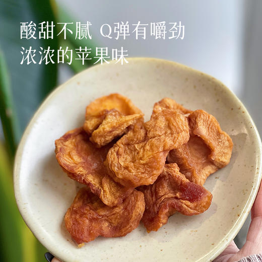 食养节【山姆同款苹果干】 吃起来软劲软劲 很有嚼头 原汁原味~湖州仓 商品图1