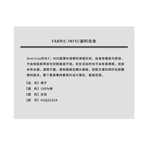 THESOONG'白雪公主'100%长绒棉双层布舒适套装HSQZ5254/HSTX5253 商品图9