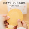 ☆【山药枣香脆脆饼】 健康粗粮饼  自然枣甜 商品缩略图2