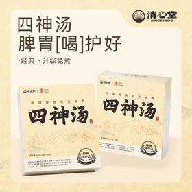 【甄选】四神汤浓郁醇香匠心工艺特别添加鸡内金薏苡仁200g/盒（20g*10袋）