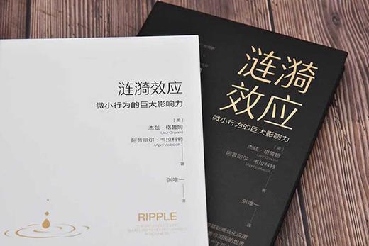 涟漪效应 商品图4