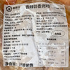 爱唐扬香辣蒜香烤鸡  商用烤鸡西装鸡半成品手扒鸡炸鸡脆皮全鸡 商品缩略图4