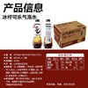 元气森林奇冰柠可乐气泡水480ml 商品缩略图1