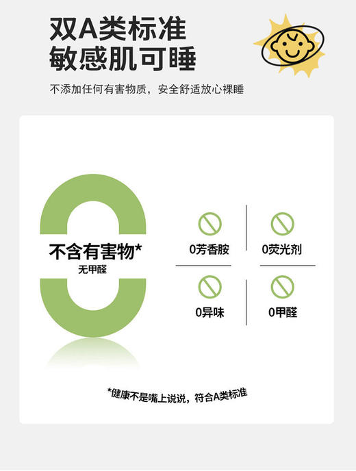 【XIAOKISS】NBIO享眠植萃驱蚊凉爽纤柔被pro2.0 商品图3